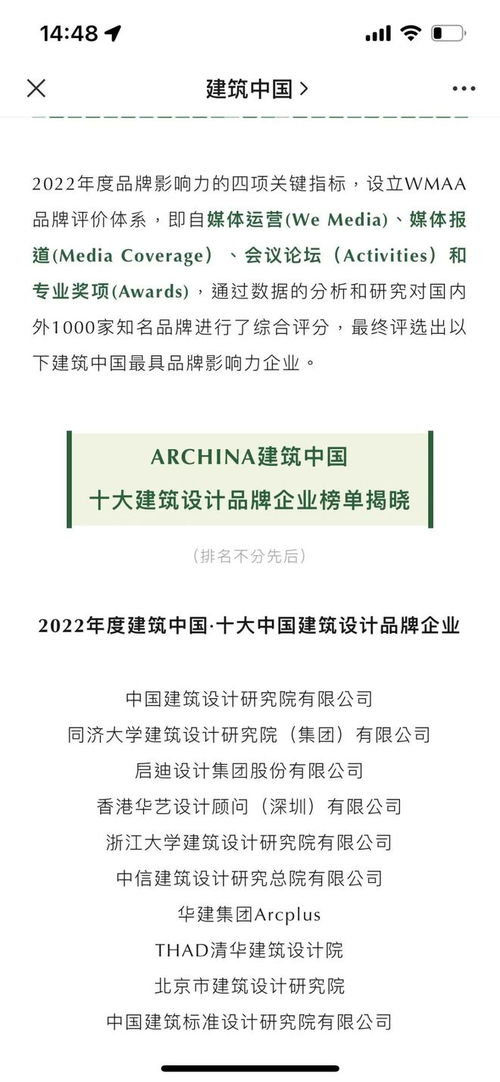 北京建院加速上市進程，攜手東方雨虹戰略投資共拓新材料技術藍海
