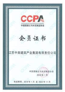 新起點(diǎn) 新目標(biāo) 新開始 中南建筑聚焦新興產(chǎn)業(yè)，以新材料技術(shù)推廣服務(wù)加速轉(zhuǎn)型升級(jí)