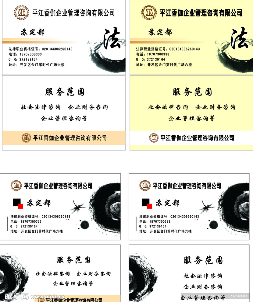 企業(yè)品牌形象的關(guān)鍵——法律名片與廣告設(shè)計(jì)圖庫(kù)管理策略